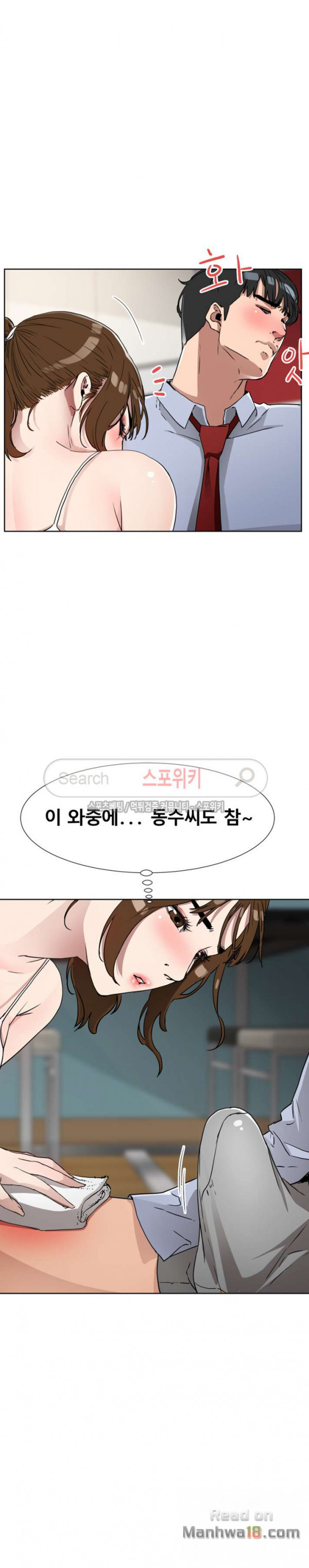 Dongsu of Nara Raw Chapter 11 - Manhwa18.com