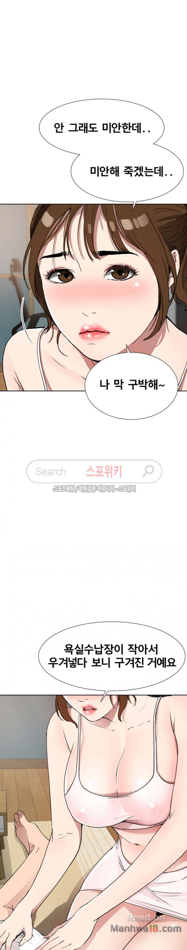 Dongsu of Nara Raw Chapter 11 - Manhwa18.com