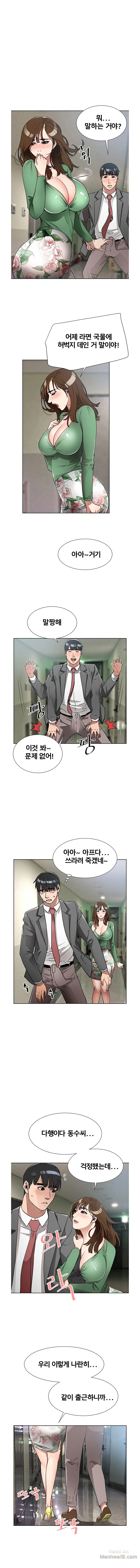 Dongsu of Nara Raw Chapter 15 - Manhwa18.com