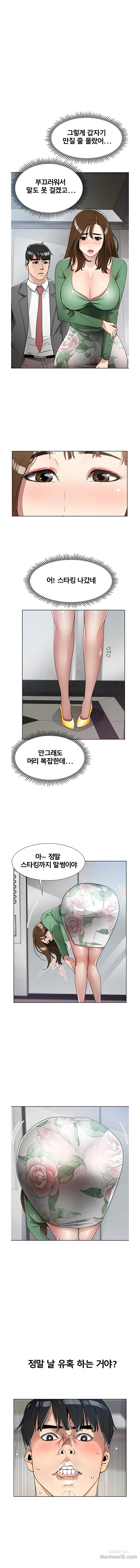 Dongsu of Nara Raw Chapter 15 - Manhwa18.com