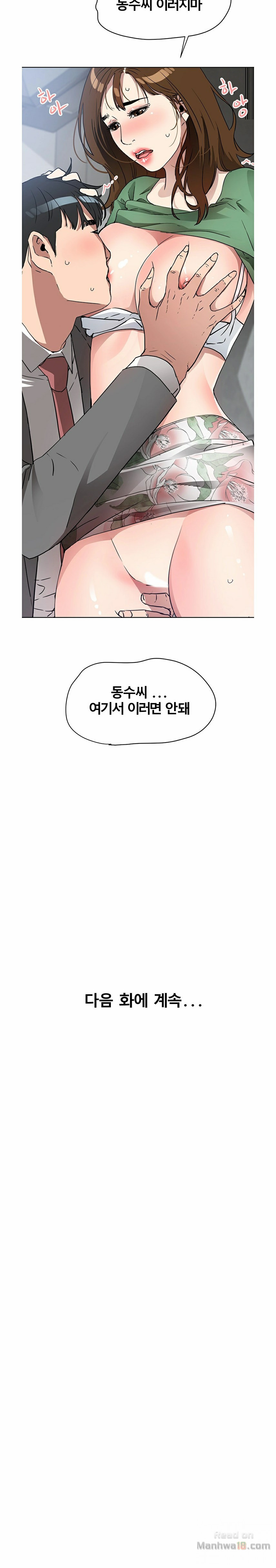 Dongsu of Nara Raw Chapter 15 - Manhwa18.com