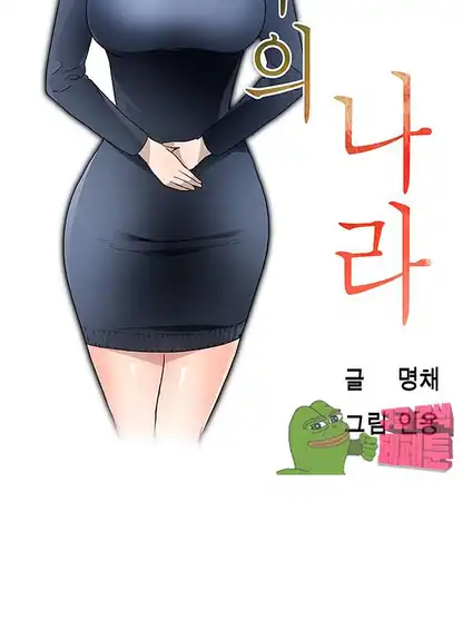 Dongsu of Nara Raw Chapter 17 - Manhwa18.com