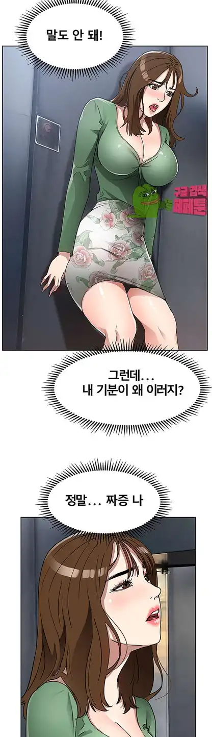 Dongsu of Nara Raw Chapter 17 - Manhwa18.com