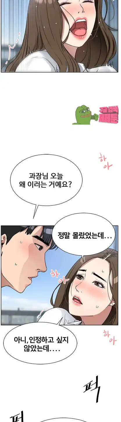 Dongsu of Nara Raw Chapter 17 - Manhwa18.com