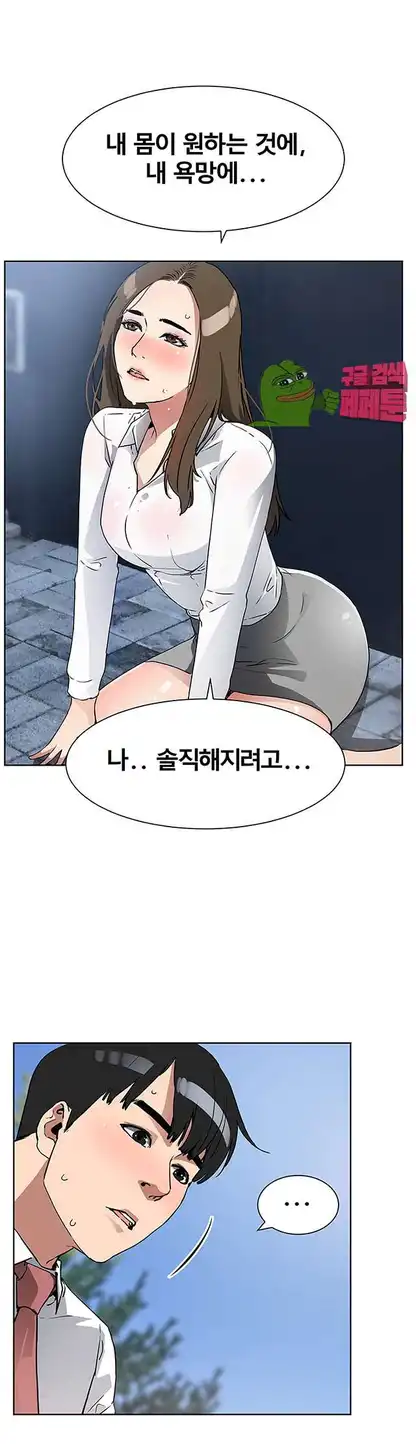 Dongsu of Nara Raw Chapter 17 - Manhwa18.com