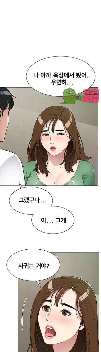 Dongsu of Nara Raw Chapter 17 - Manhwa18.com