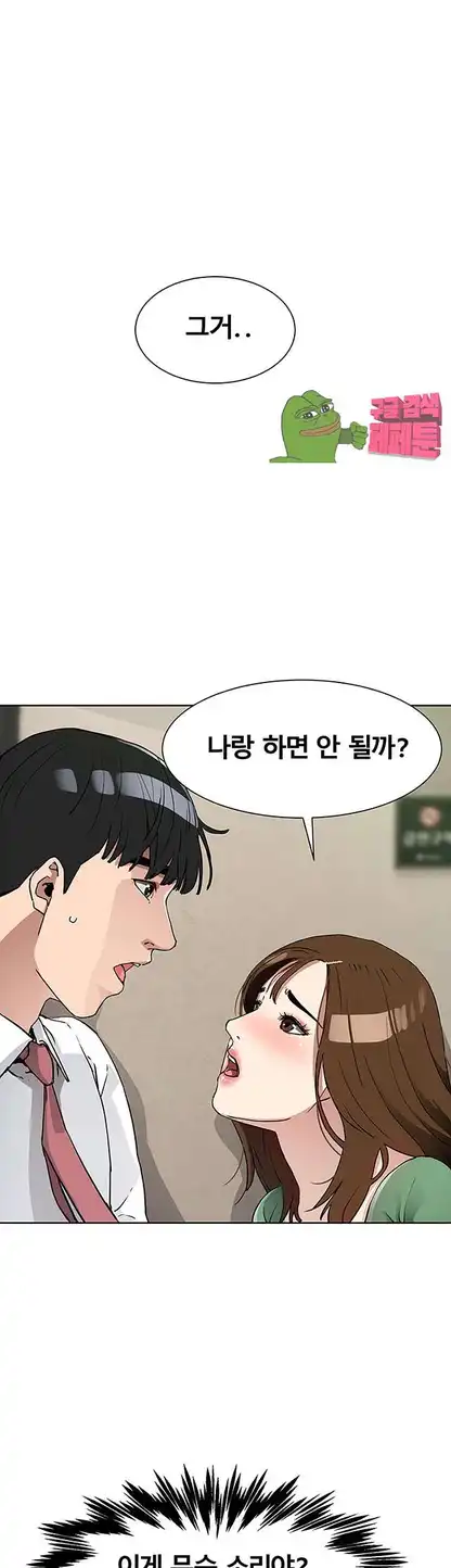 Dongsu of Nara Raw Chapter 17 - Manhwa18.com