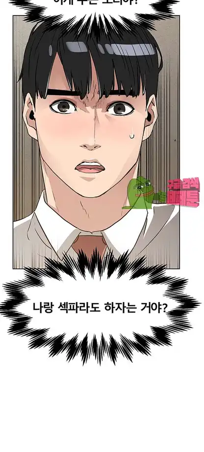 Dongsu of Nara Raw Chapter 17 - Manhwa18.com