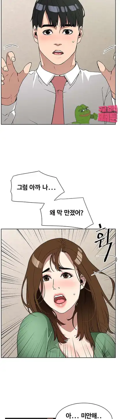 Dongsu of Nara Raw Chapter 17 - Manhwa18.com