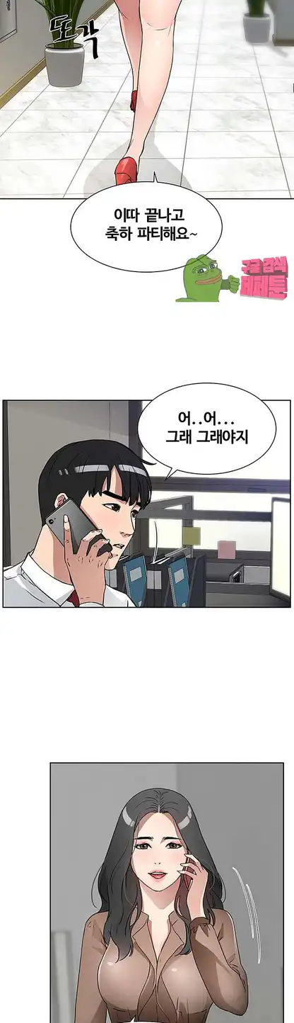 Dongsu of Nara Raw Chapter 17 - Manhwa18.com