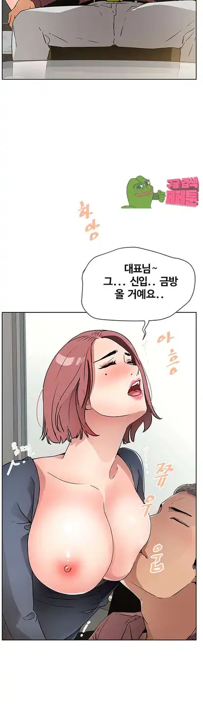 Dongsu of Nara Raw Chapter 17 - Manhwa18.com