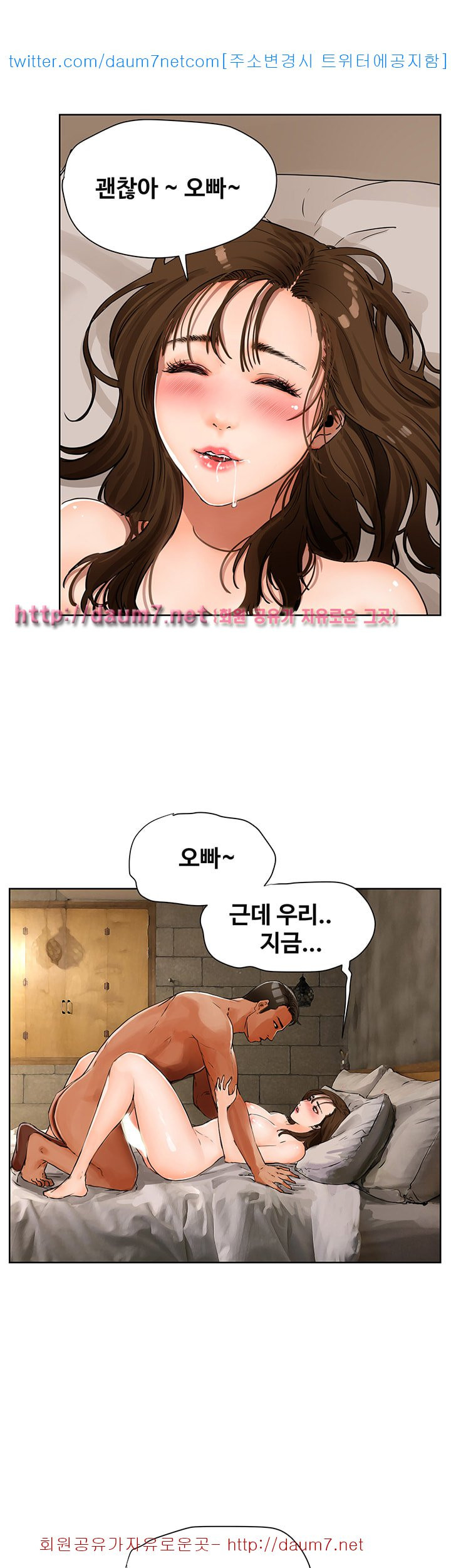 Dongsu of Nara Raw Chapter 2 - Manhwa18.com