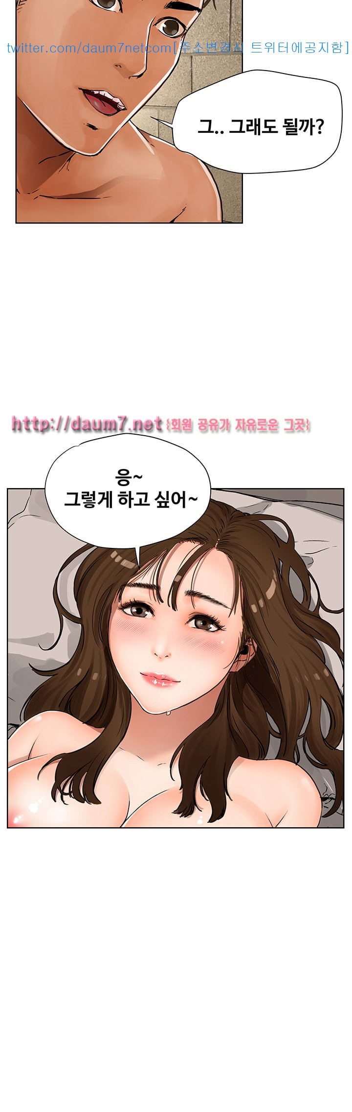 Dongsu of Nara Raw Chapter 2 - Manhwa18.com