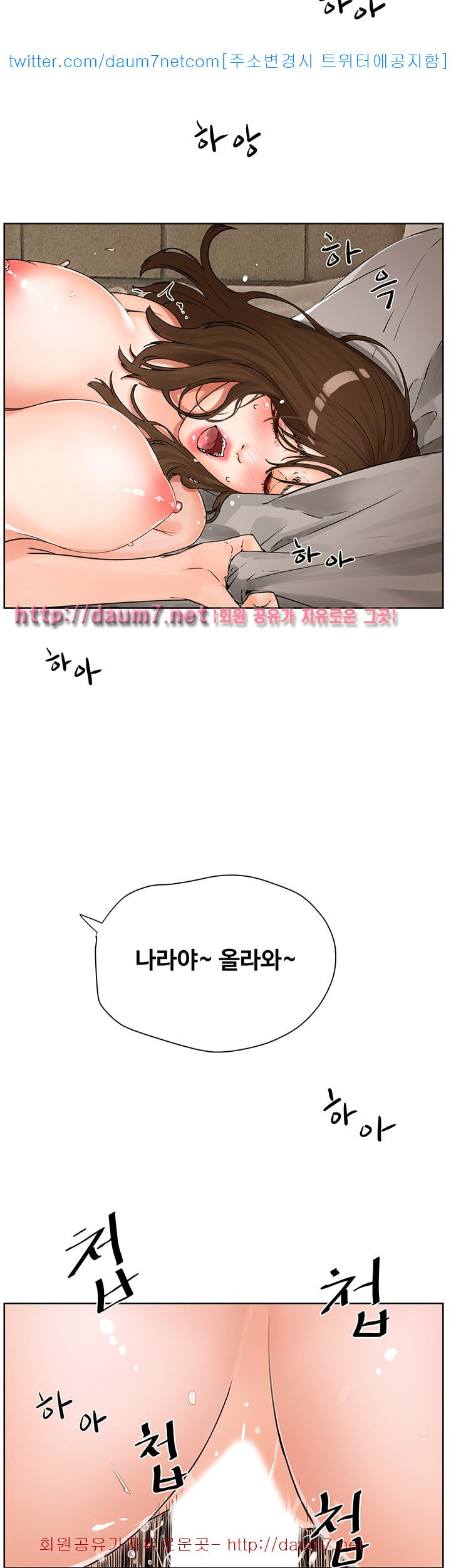 Dongsu of Nara Raw Chapter 2 - Manhwa18.com