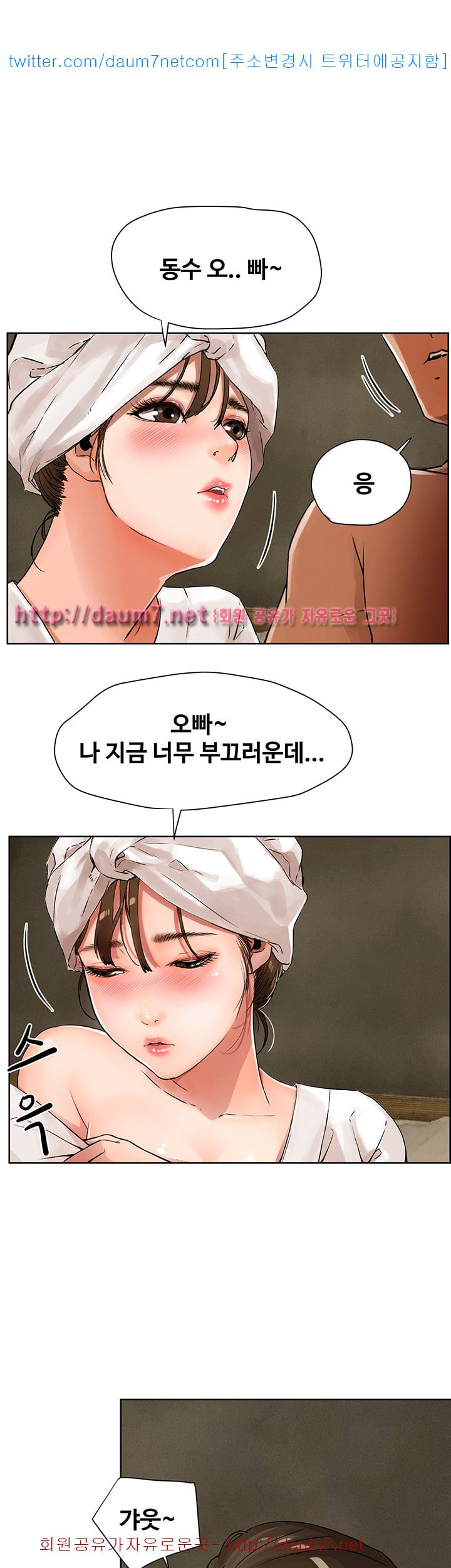 Dongsu of Nara Raw Chapter 2 - Manhwa18.com