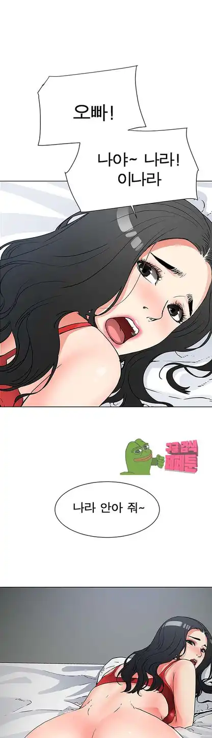 Dongsu of Nara Raw Chapter 20 - Manhwa18.com