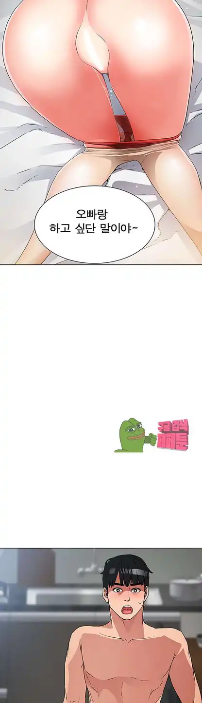 Dongsu of Nara Raw Chapter 20 - Manhwa18.com