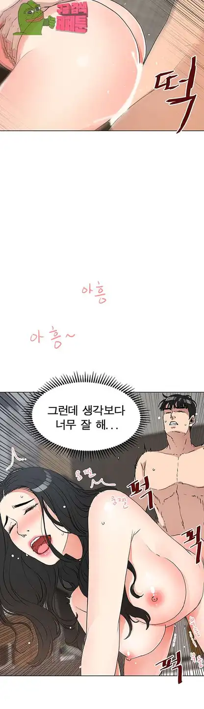 Dongsu of Nara Raw Chapter 20 - Manhwa18.com