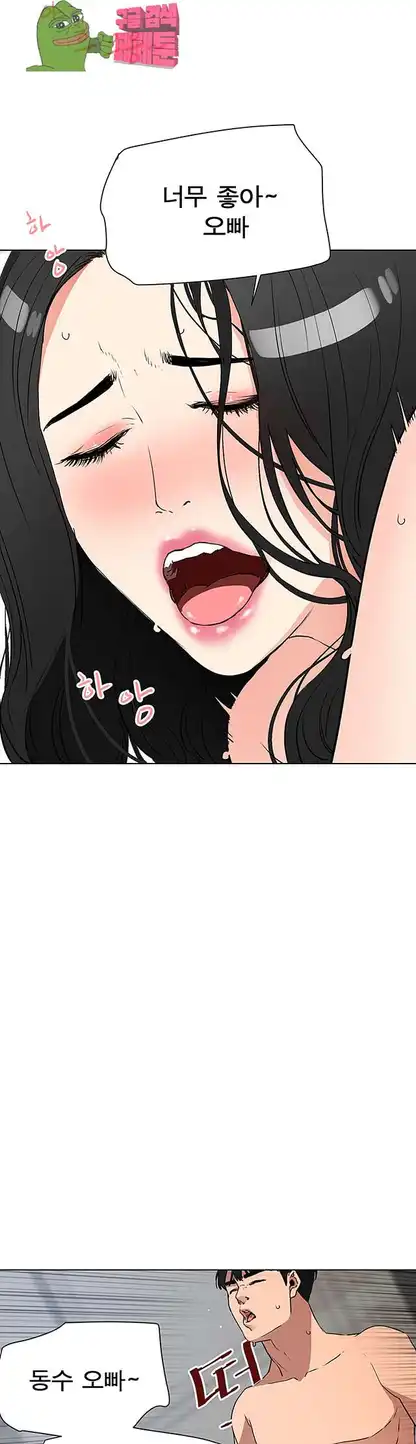 Dongsu of Nara Raw Chapter 20 - Manhwa18.com