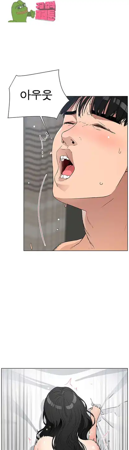 Dongsu of Nara Raw Chapter 20 - Manhwa18.com