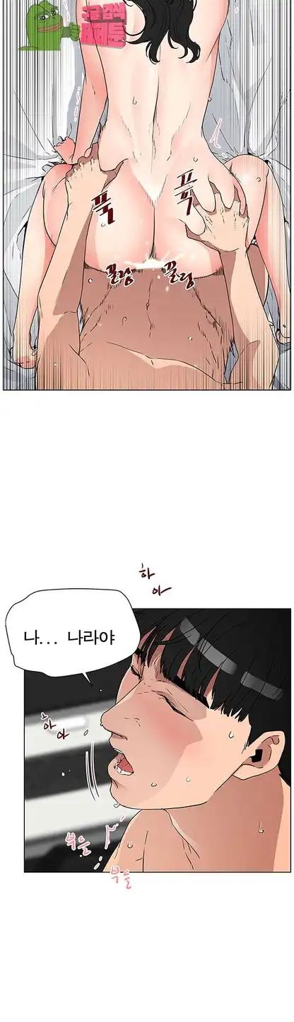 Dongsu of Nara Raw Chapter 20 - Manhwa18.com