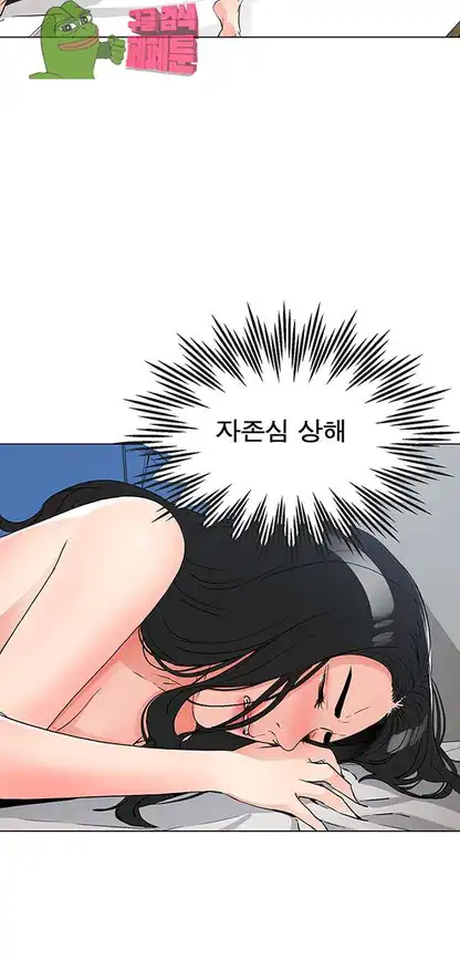 Dongsu of Nara Raw Chapter 20 - Manhwa18.com