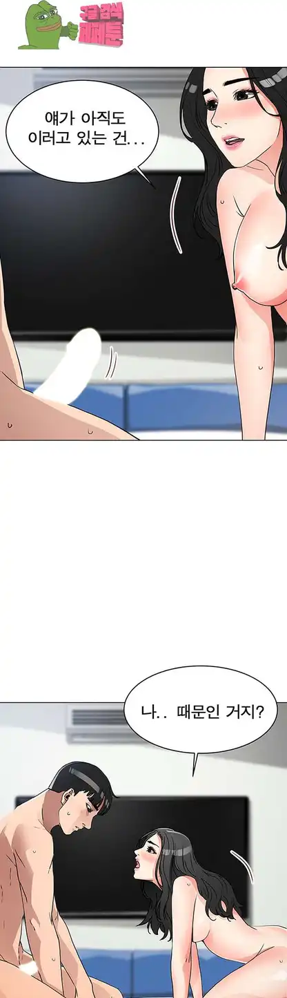 Dongsu of Nara Raw Chapter 20 - Manhwa18.com