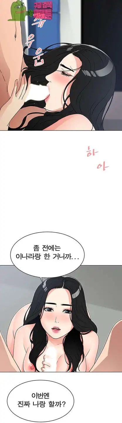 Dongsu of Nara Raw Chapter 20 - Manhwa18.com