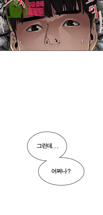 Dongsu of Nara Raw Chapter 20 - Manhwa18.com