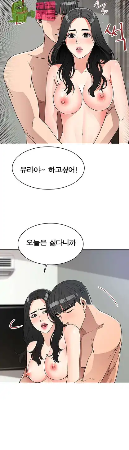 Dongsu of Nara Raw Chapter 20 - Manhwa18.com