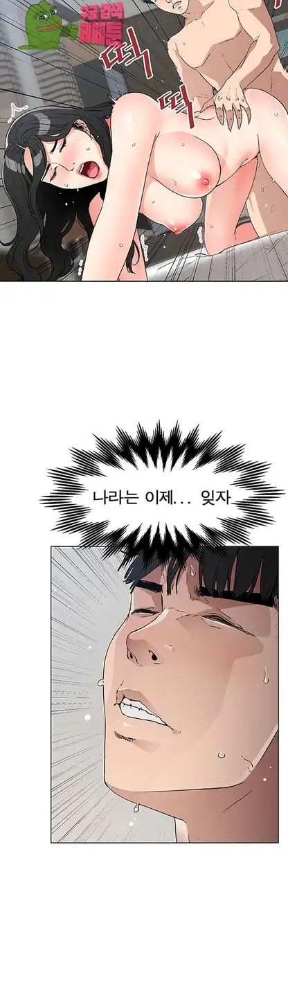 Dongsu of Nara Raw Chapter 20 - Manhwa18.com