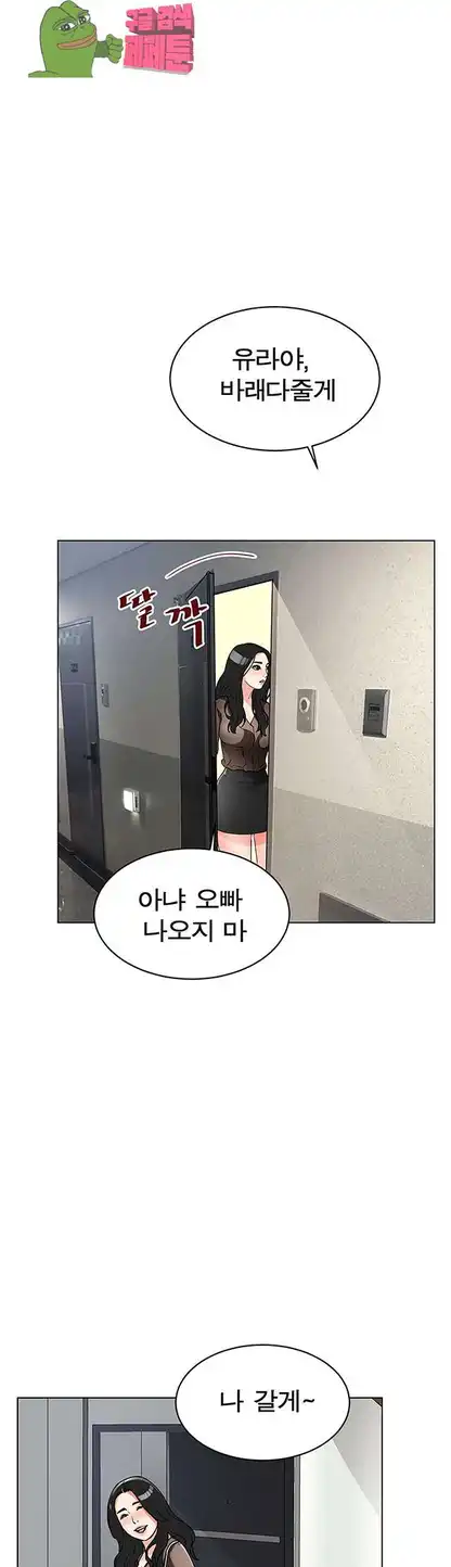 Dongsu of Nara Raw Chapter 20 - Manhwa18.com