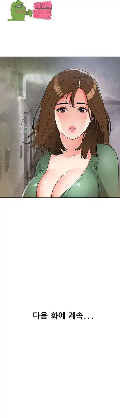 Dongsu of Nara Raw Chapter 20 - Manhwa18.com