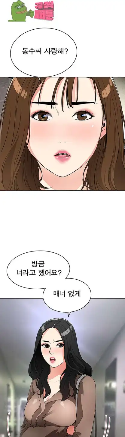 Dongsu of Nara Raw Chapter 21 - Manhwa18.com