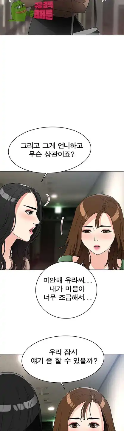 Dongsu of Nara Raw Chapter 21 - Manhwa18.com