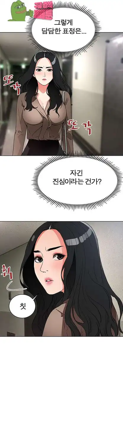 Dongsu of Nara Raw Chapter 21 - Manhwa18.com