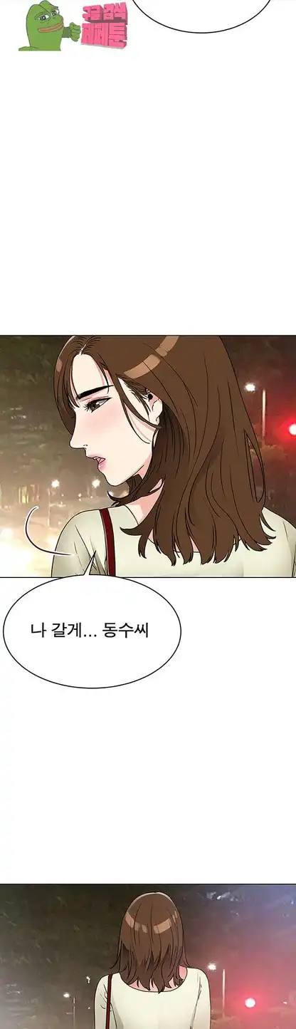 Dongsu of Nara Raw Chapter 21 - Manhwa18.com