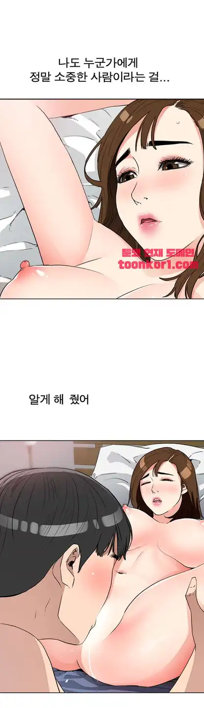 Dongsu of Nara Raw Chapter 23 - Manhwa18.com