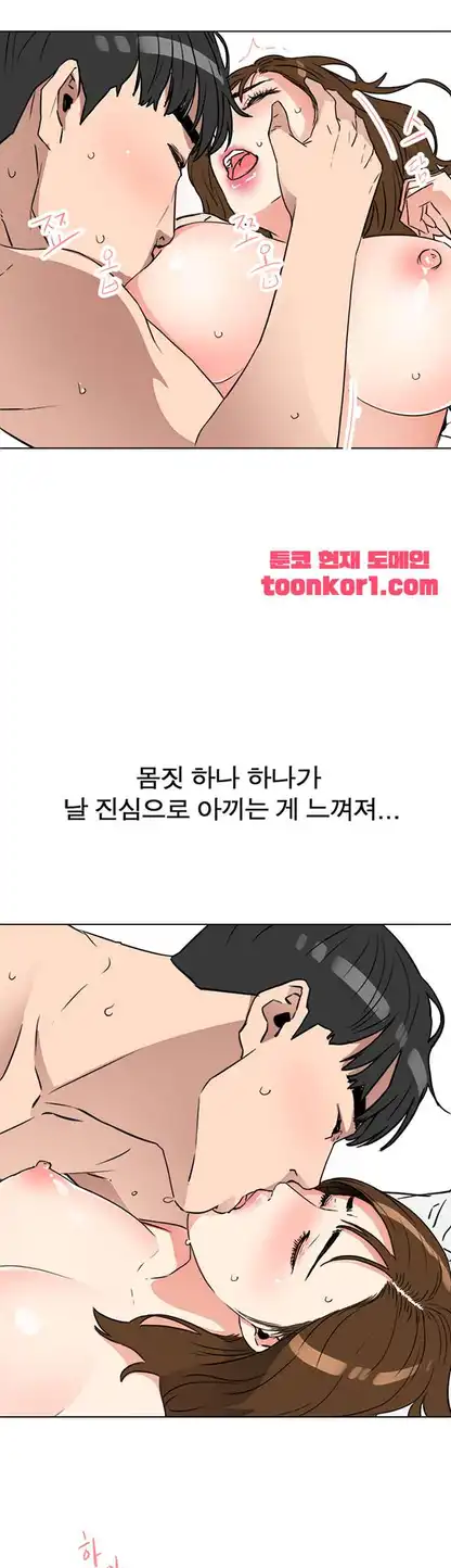 Dongsu of Nara Raw Chapter 23 - Manhwa18.com