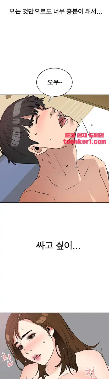 Dongsu of Nara Raw Chapter 23 - Manhwa18.com