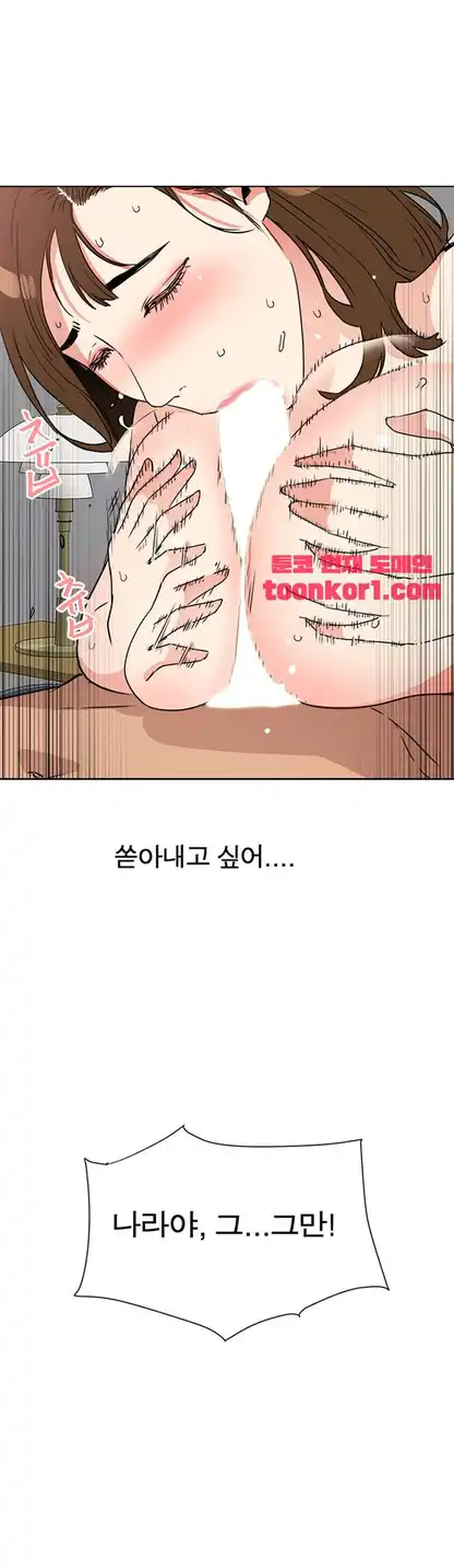 Dongsu of Nara Raw Chapter 23 - Manhwa18.com