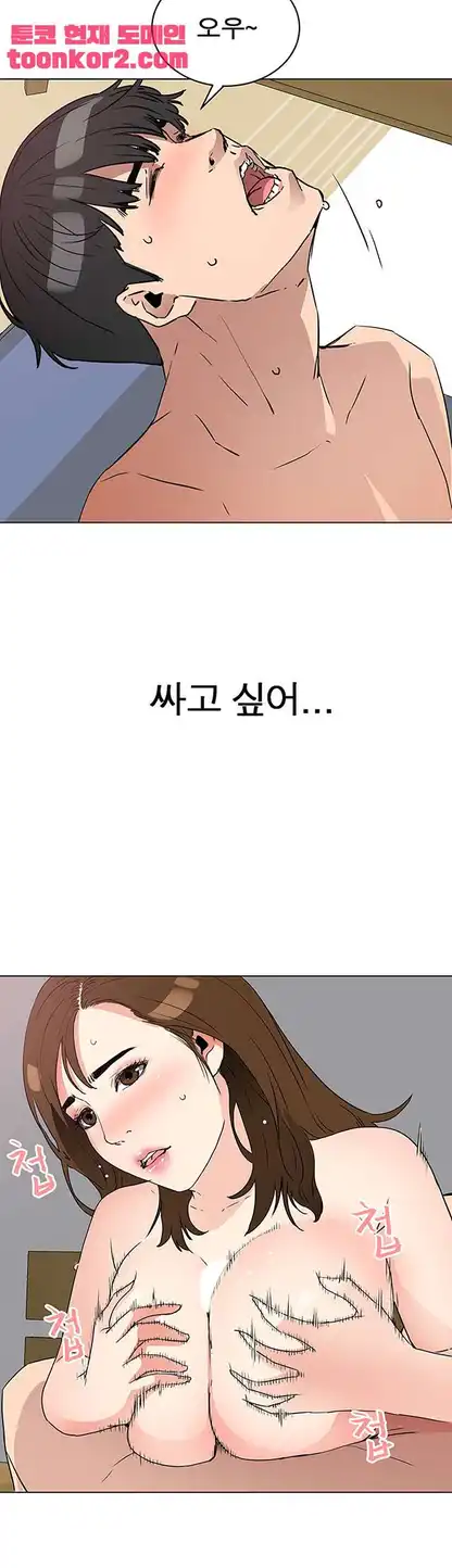 Dongsu of Nara Raw Chapter 24 - Manhwa18.com