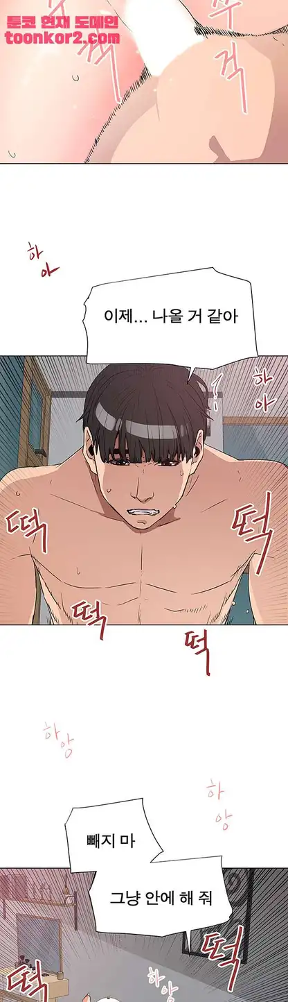 Dongsu of Nara Raw Chapter 24 - Manhwa18.com