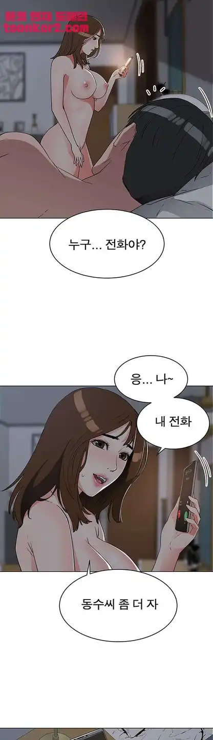 Dongsu of Nara Raw Chapter 24 - Manhwa18.com