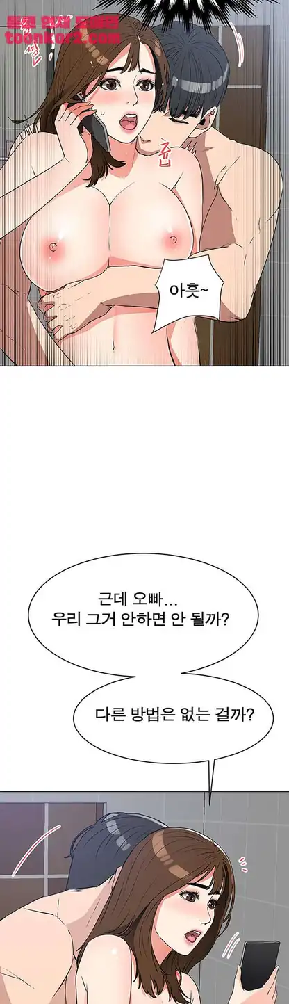 Dongsu of Nara Raw Chapter 24 - Manhwa18.com