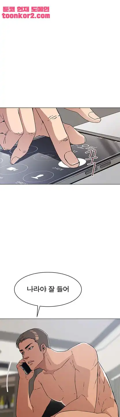 Dongsu of Nara Raw Chapter 24 - Manhwa18.com