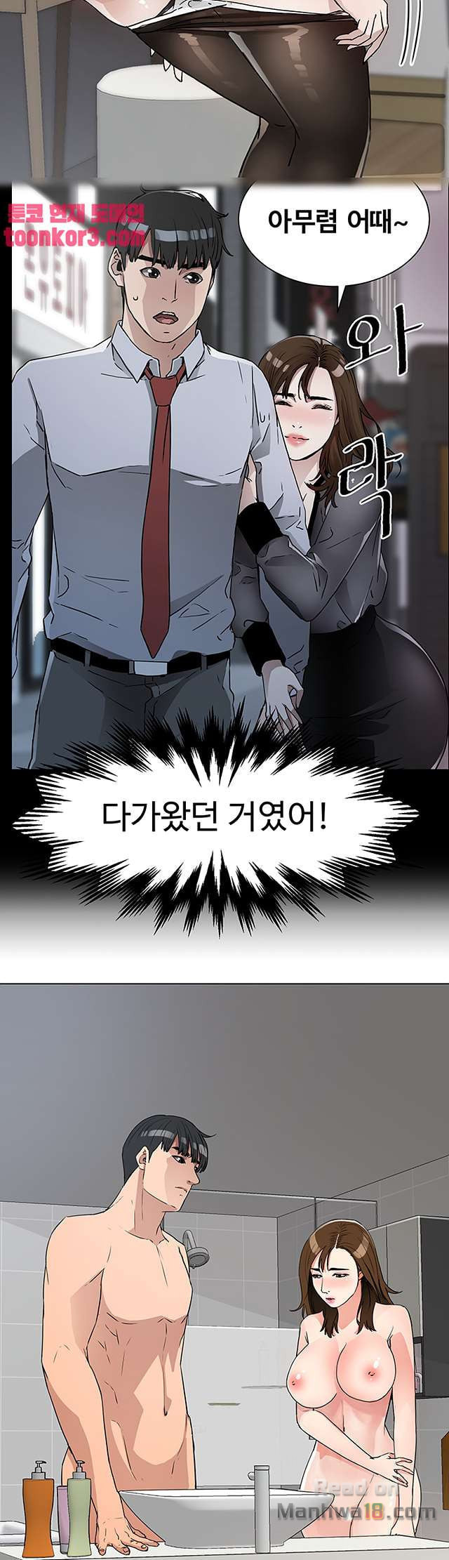 Dongsu of Nara Raw Chapter 25 - Manhwa18.com