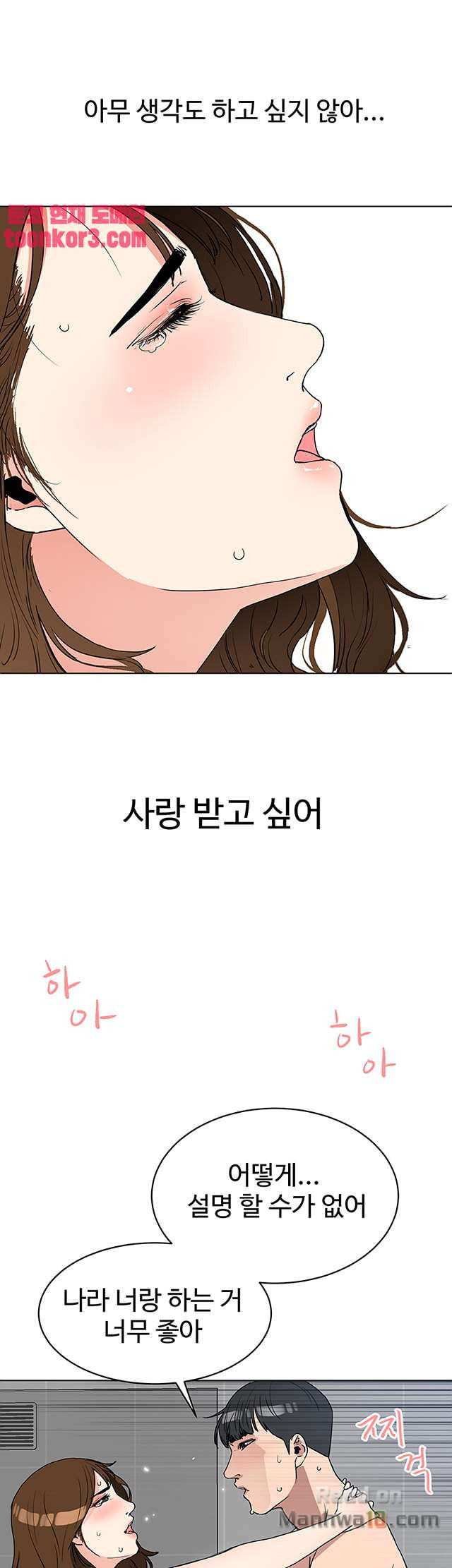 Dongsu of Nara Raw Chapter 25 - Manhwa18.com