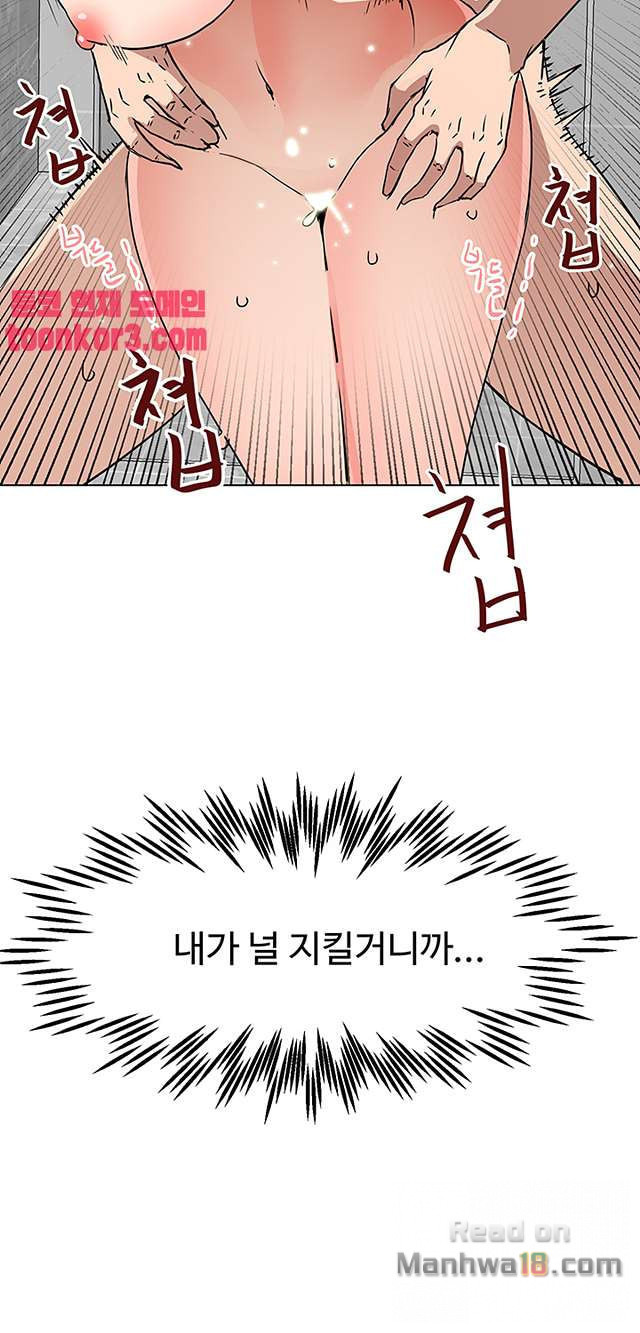 Dongsu of Nara Raw Chapter 25 - Manhwa18.com