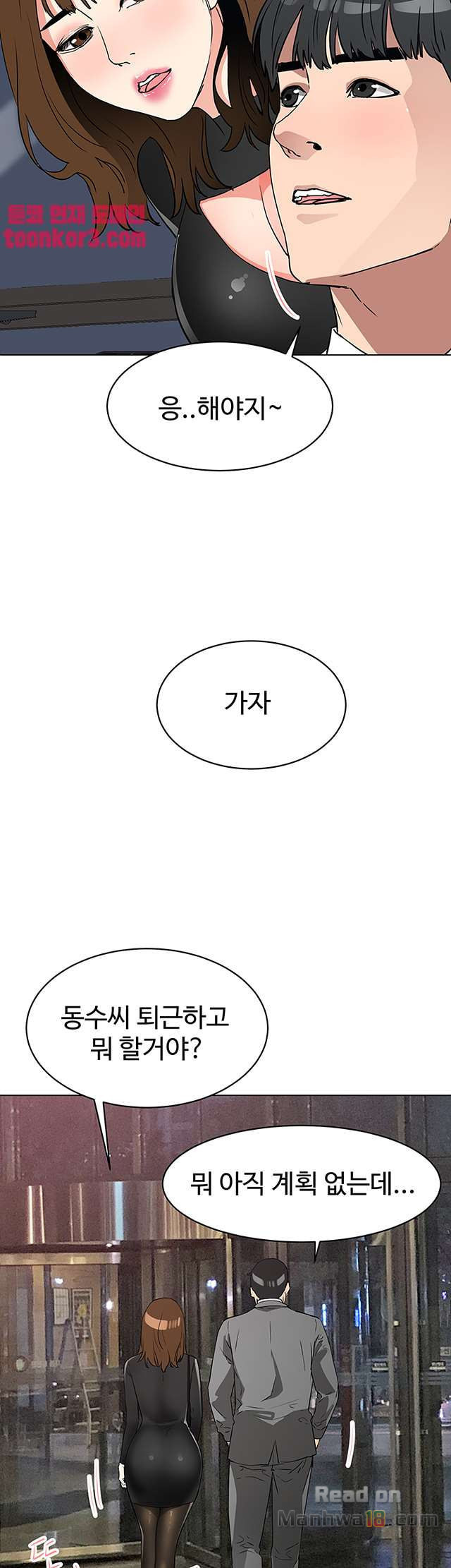 Dongsu of Nara Raw Chapter 25 - Manhwa18.com